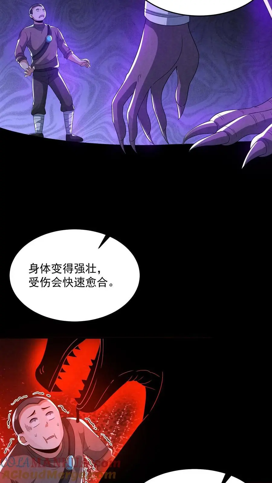因为谨慎而过分凶狠漫画星球漫画,第152话 囚徒迷宫？！1图