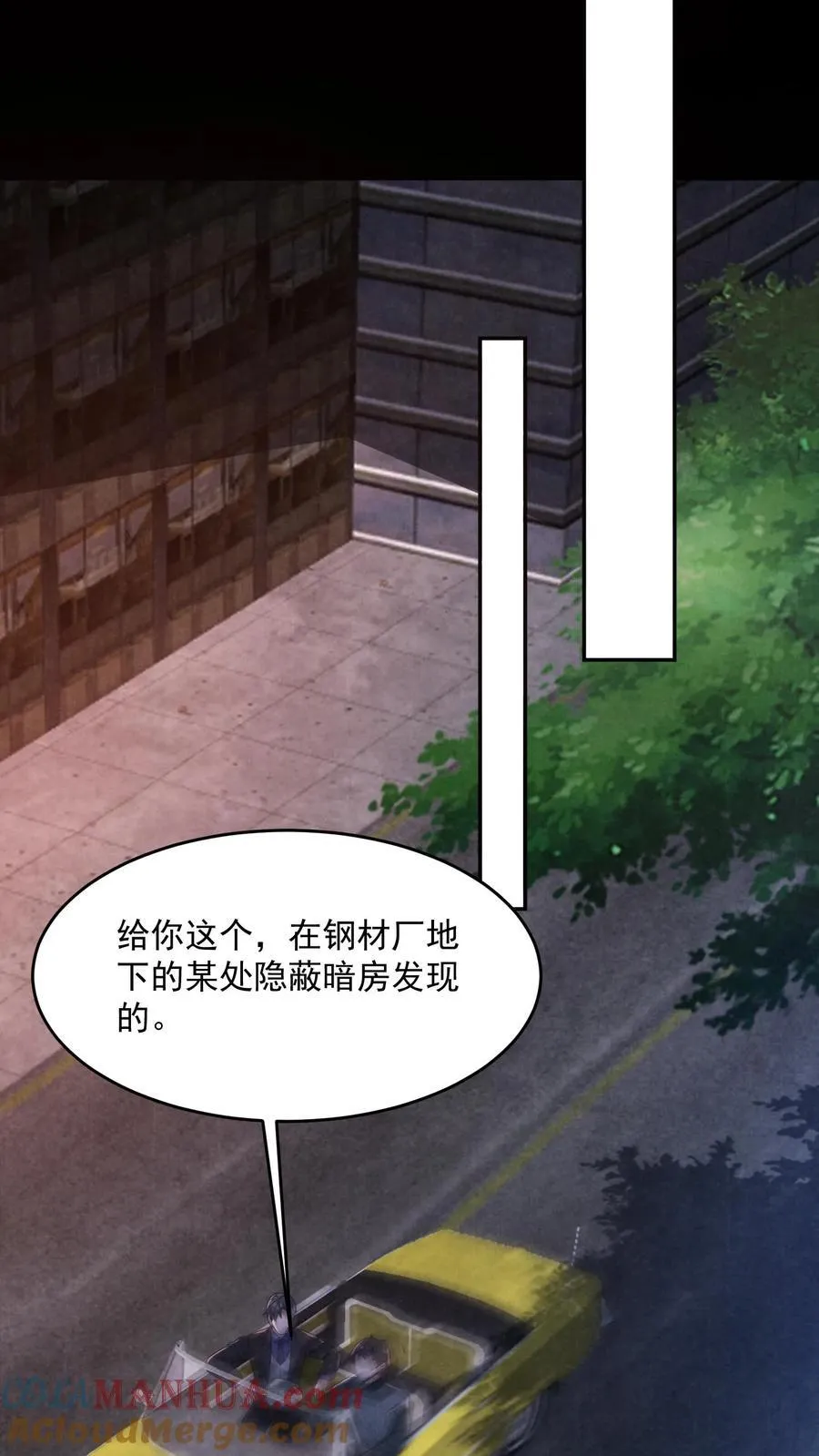 因为谨慎而过分凶狠漫画星球漫画,第191话 金色传说1图