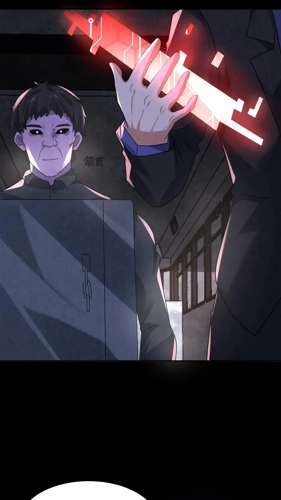 因为谨慎而过分凶狠漫画星球漫画,第119话 奇怪的子弹2图