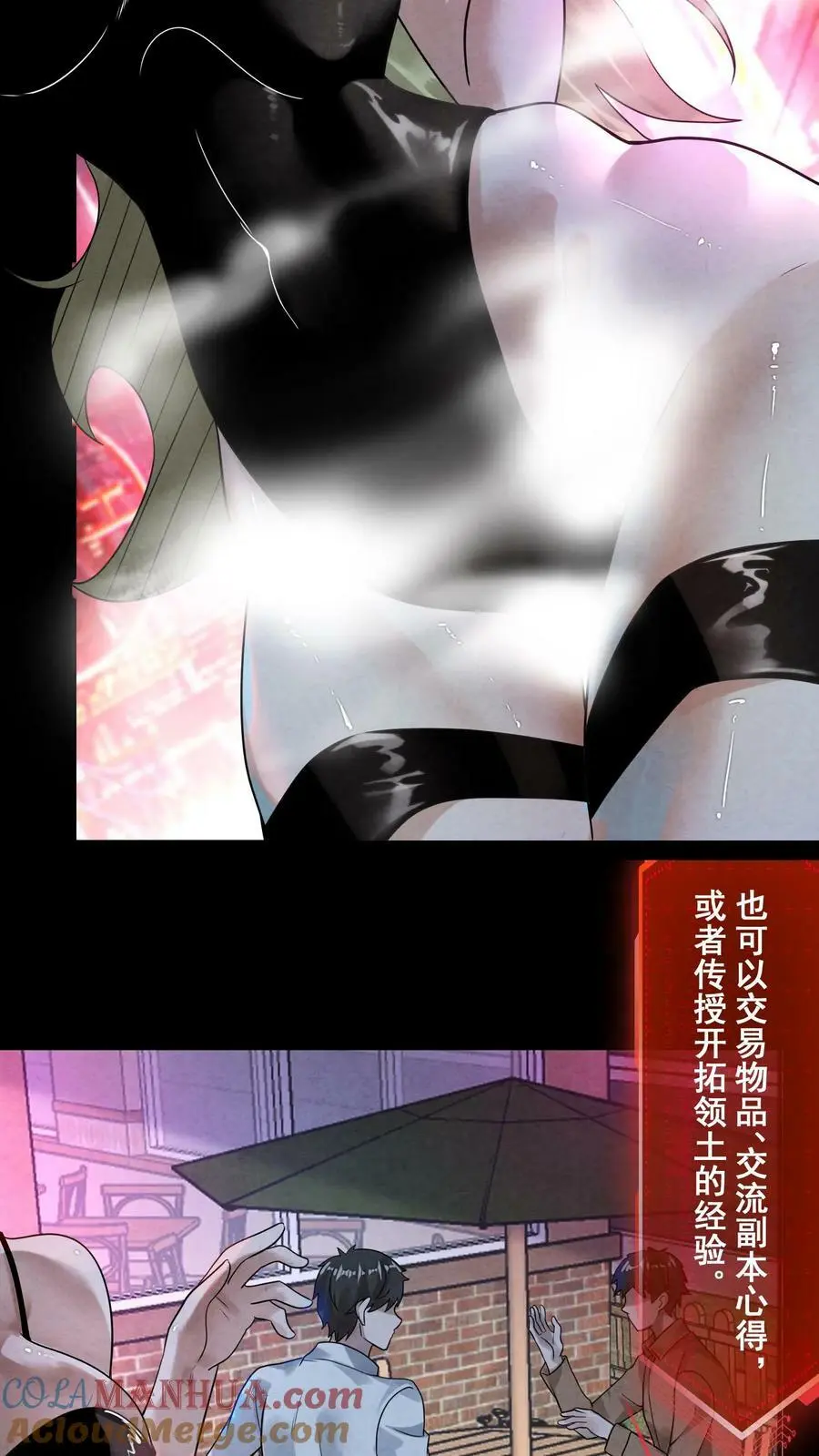 因为谨慎而过分凶狠漫画星球漫画,第10话 公会邀请1图