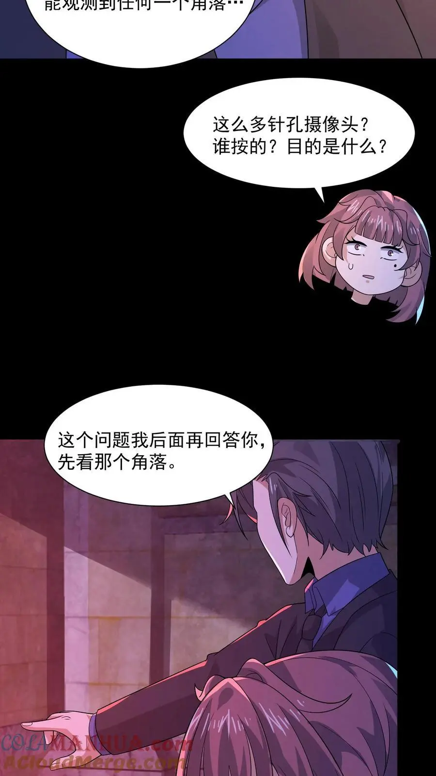 因为谨慎而过分凶狠漫画星球漫画,第148话 欢迎来到鲍鱼游戏1图