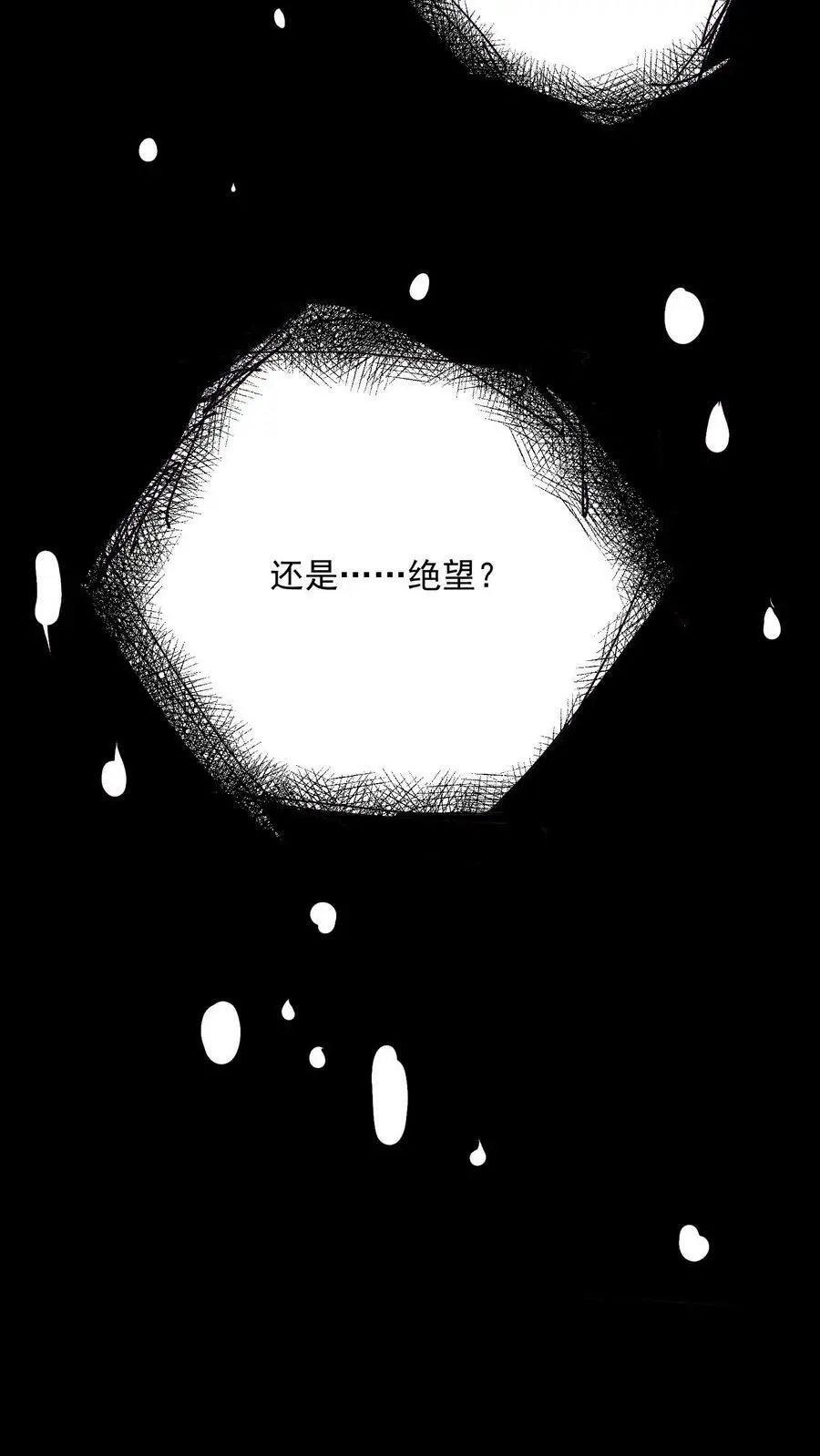 因为谨慎而过分凶狠漫画星球漫画,第49话 他们不是学生2图