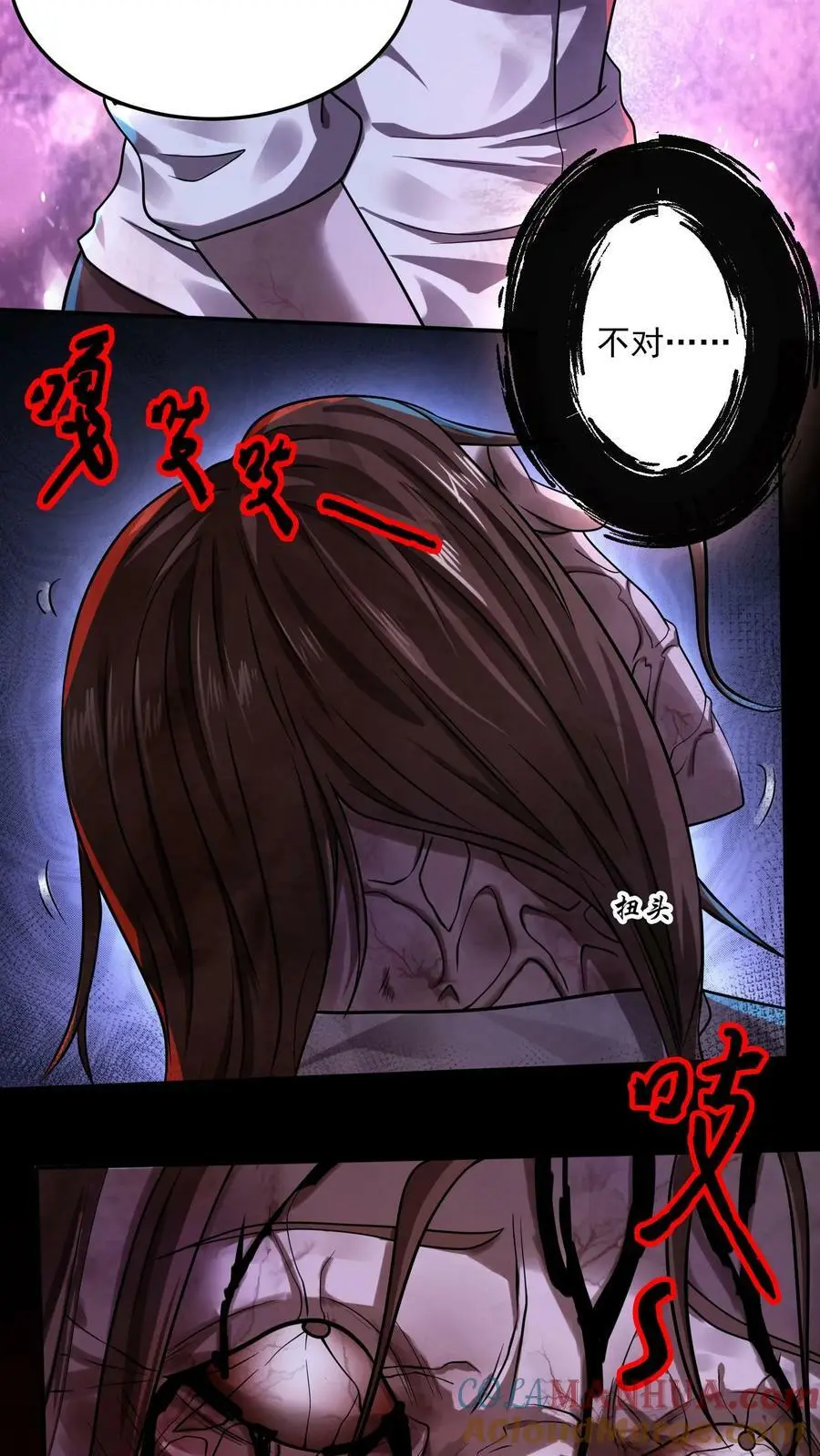 因为谨慎而过分凶狠漫画星球漫画,第17话 忽悠，接着忽悠！1图