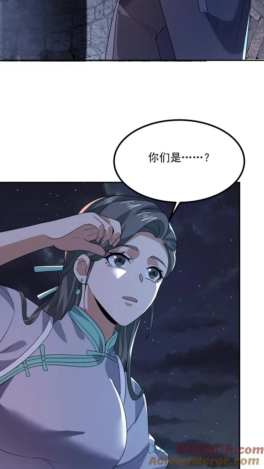 过分谨慎怎么办漫画,第165话 要点脸好吗1图