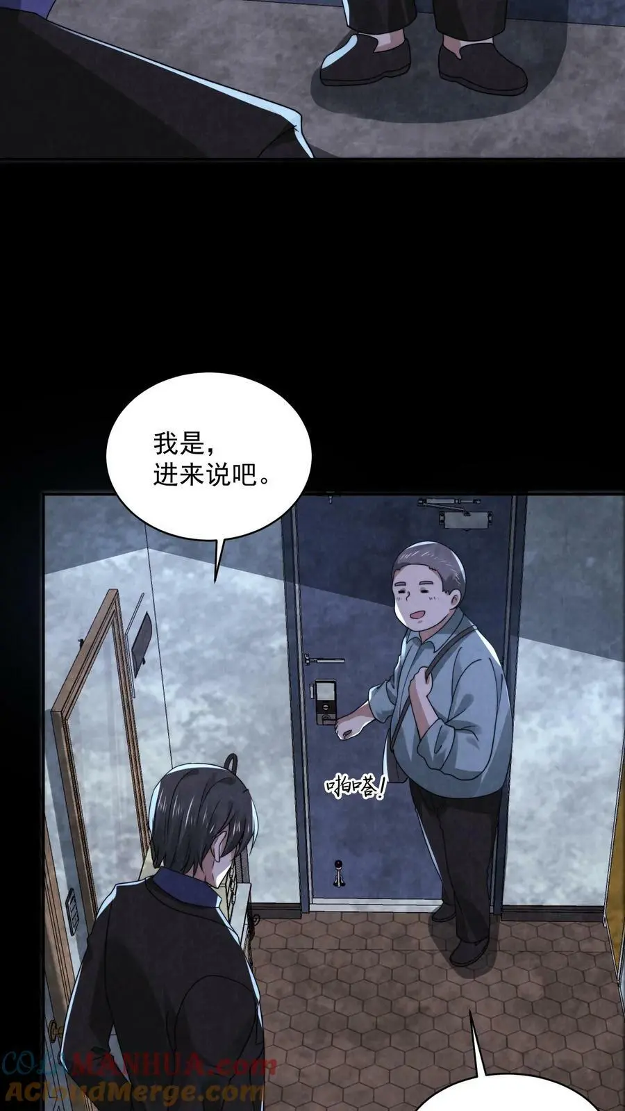 因为谨慎而过分凶狠漫画星球漫画,第61话 无人生还1图