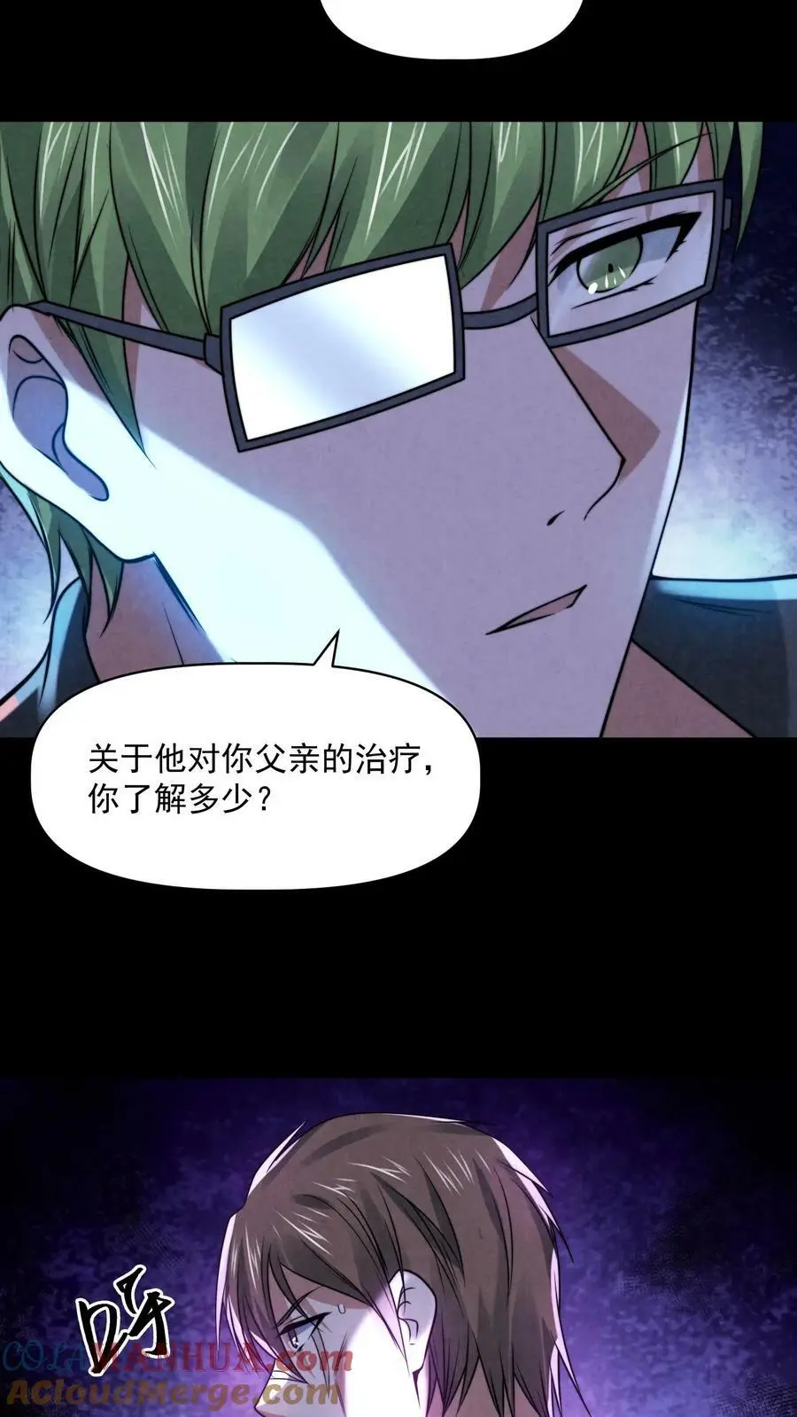 因为谨慎而过分凶狠漫画星球漫画,第57话 杀人魔的恐惧1图