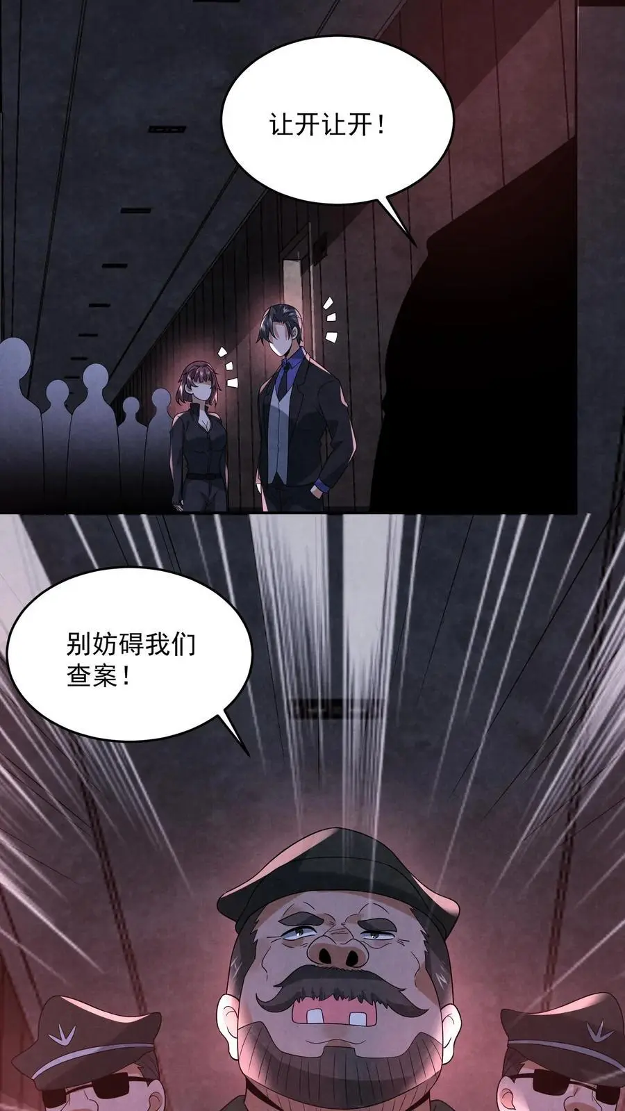 因为谨慎而过分凶狠漫画星球漫画,第142话 死……死人了！2图
