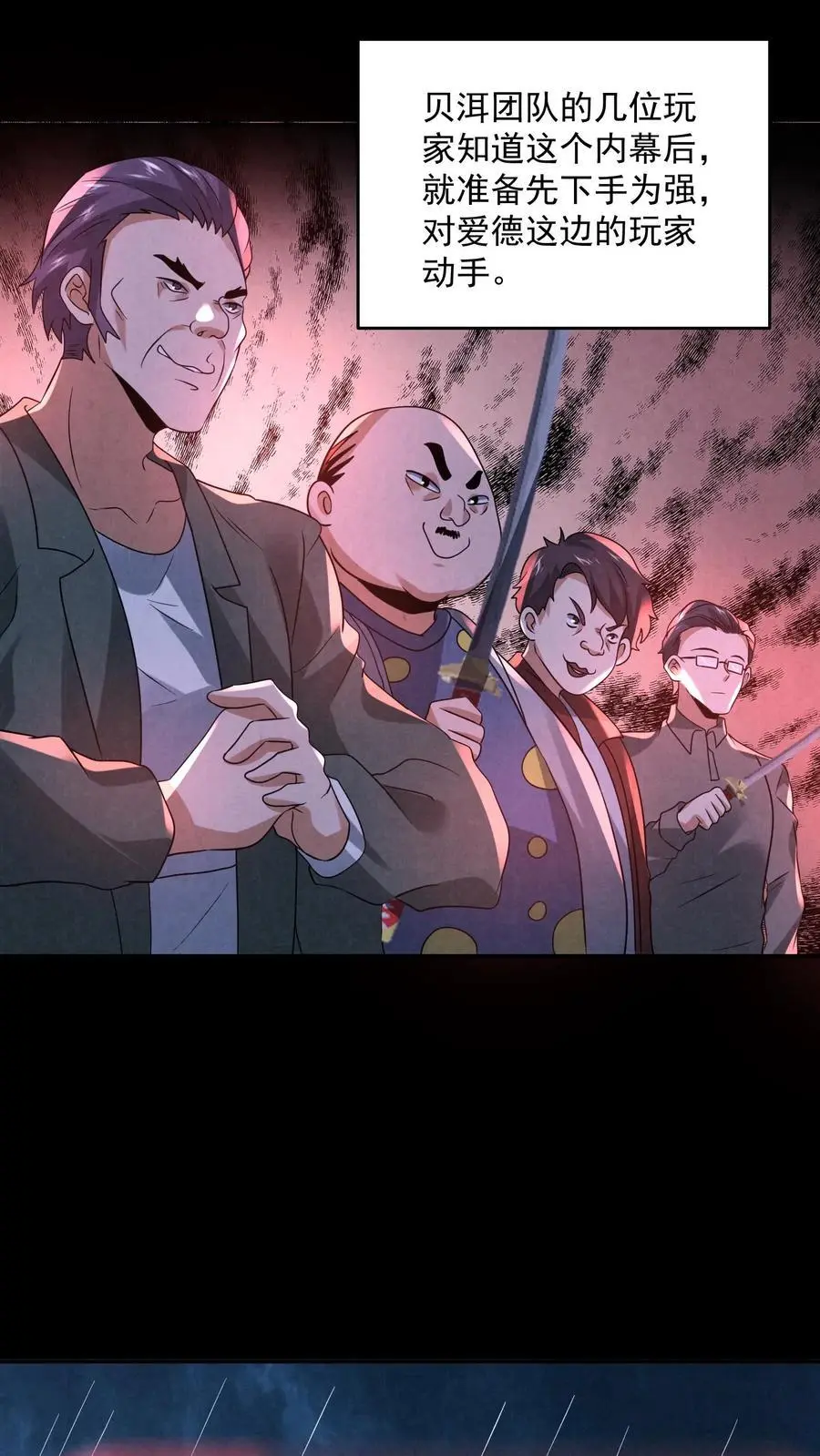 因为谨慎而过分凶狠漫画星球漫画,第129话 一万积分到手2图