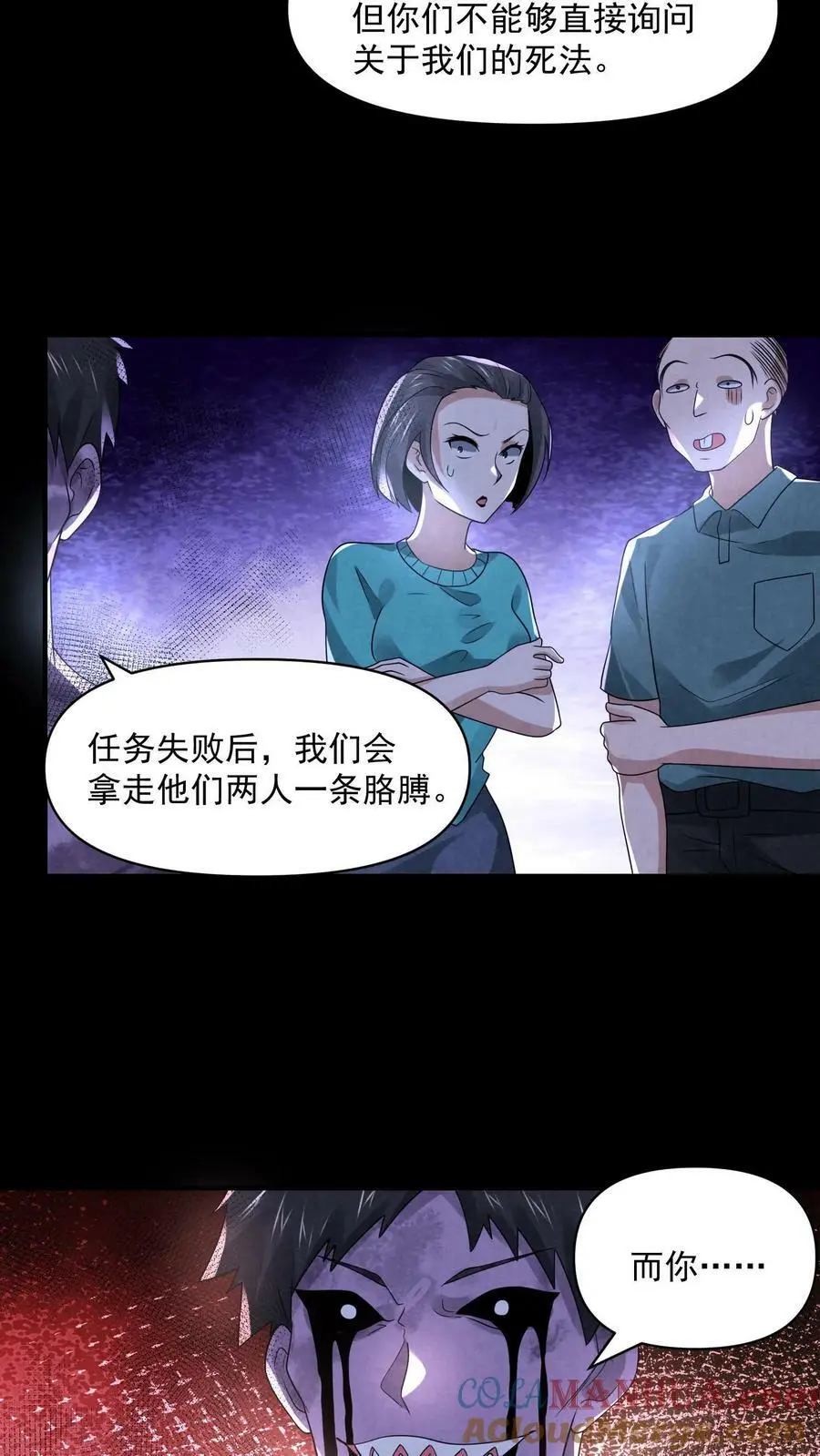 因为谨慎而过分凶狠漫画星球漫画,第93话 渴望自由吗？1图