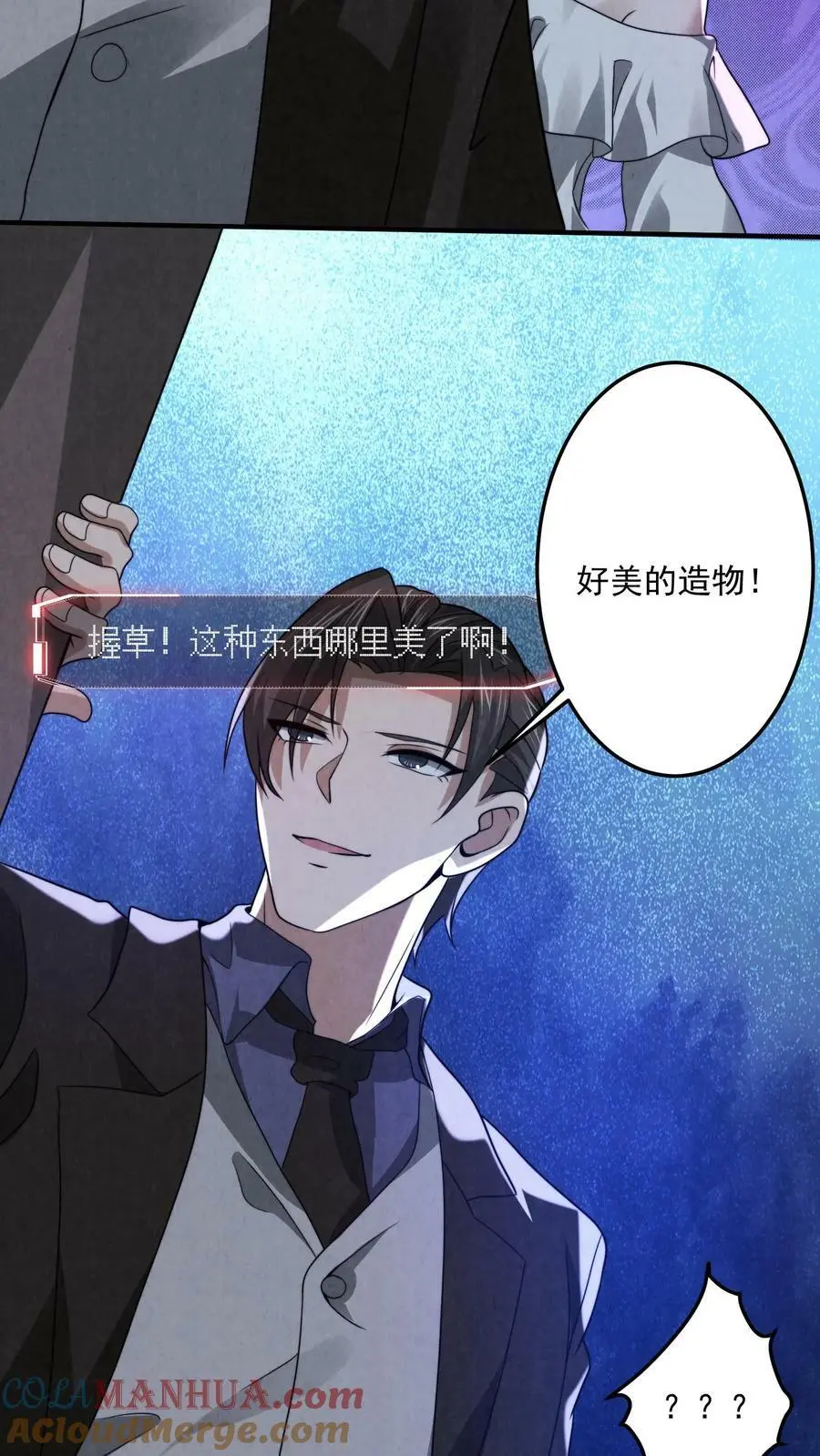 因为谨慎而过分凶狠漫画星球漫画,第43话 割掉痔疮1图
