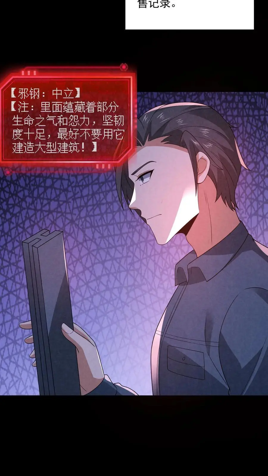 过分谨慎怎么办漫画,第185话 放松，我要进来了2图