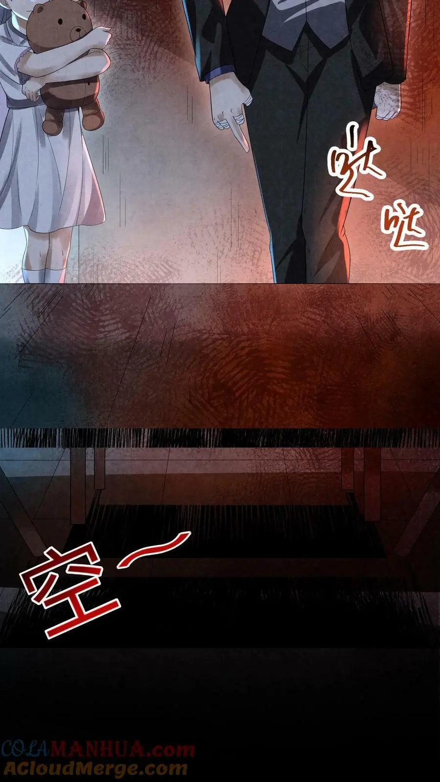因为谨慎而过分凶狠漫画星球漫画,第74话 来盘牛肉1图
