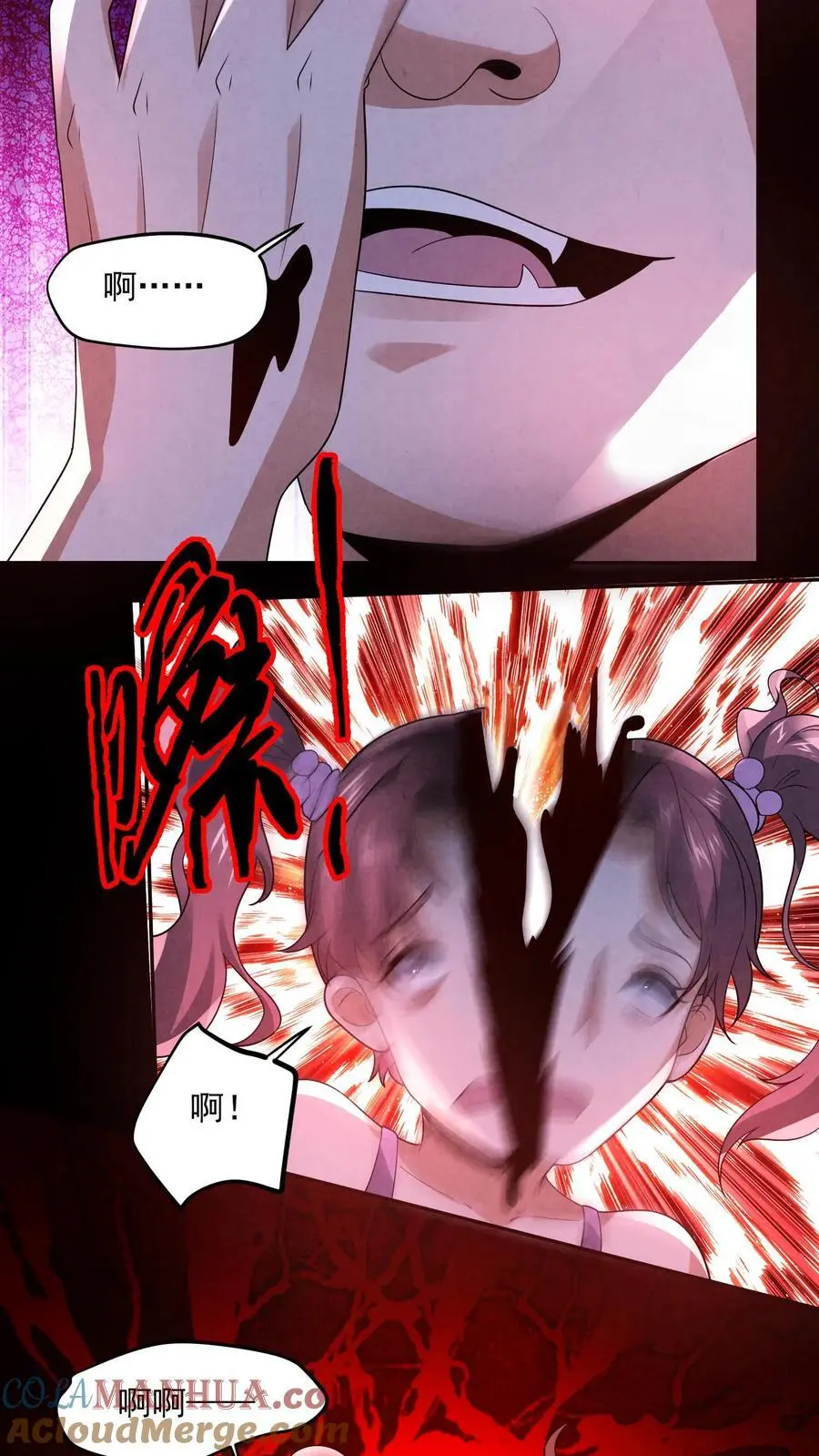 因为谨慎而过分凶狠漫画星球漫画,第157话 人物数据已更新1图