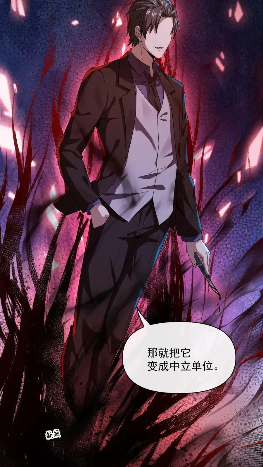 因为谨慎而过分凶狠漫画星球漫画,第21话 大佬都看懵了2图