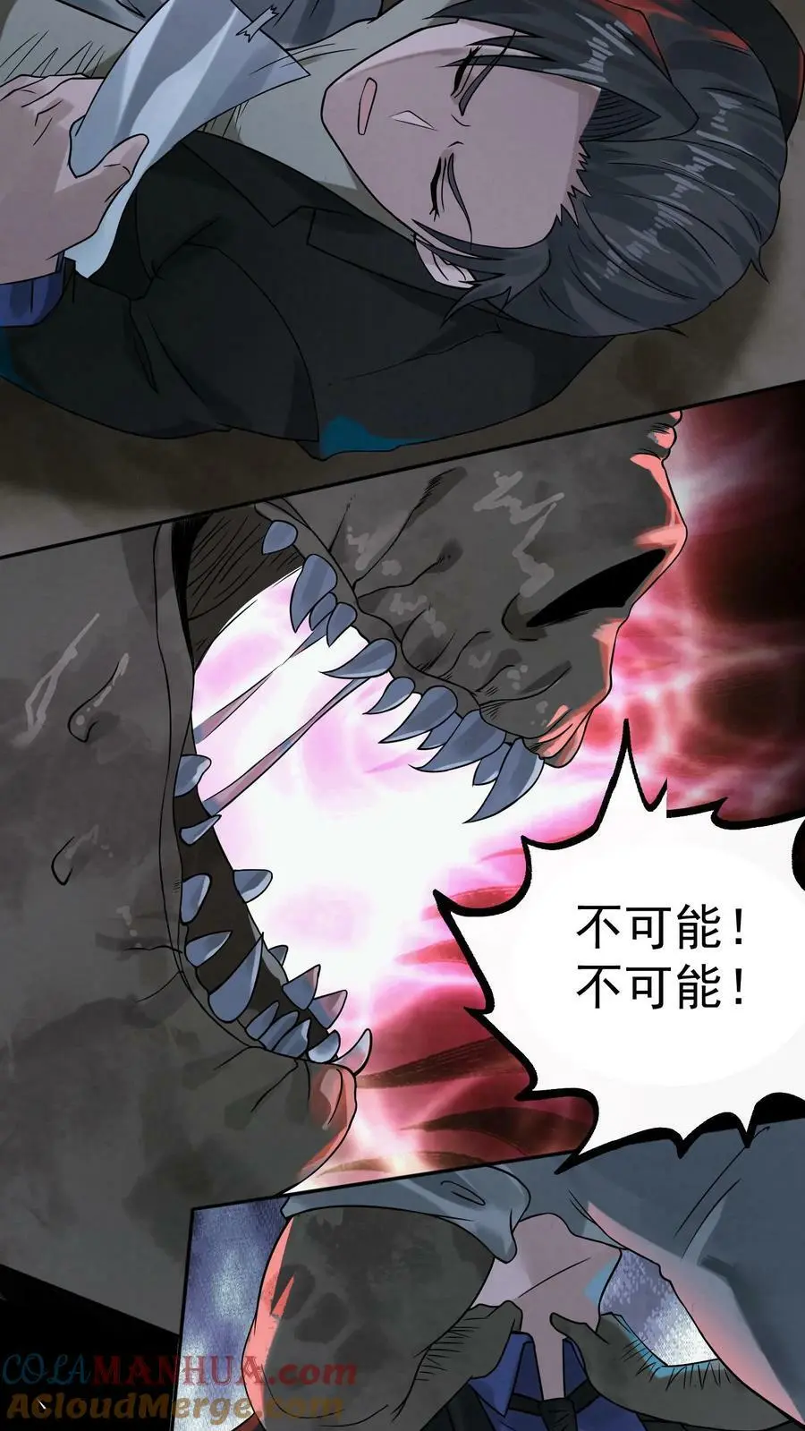 因为谨慎而过分凶狠漫画星球漫画,第8话 击杀院长1图