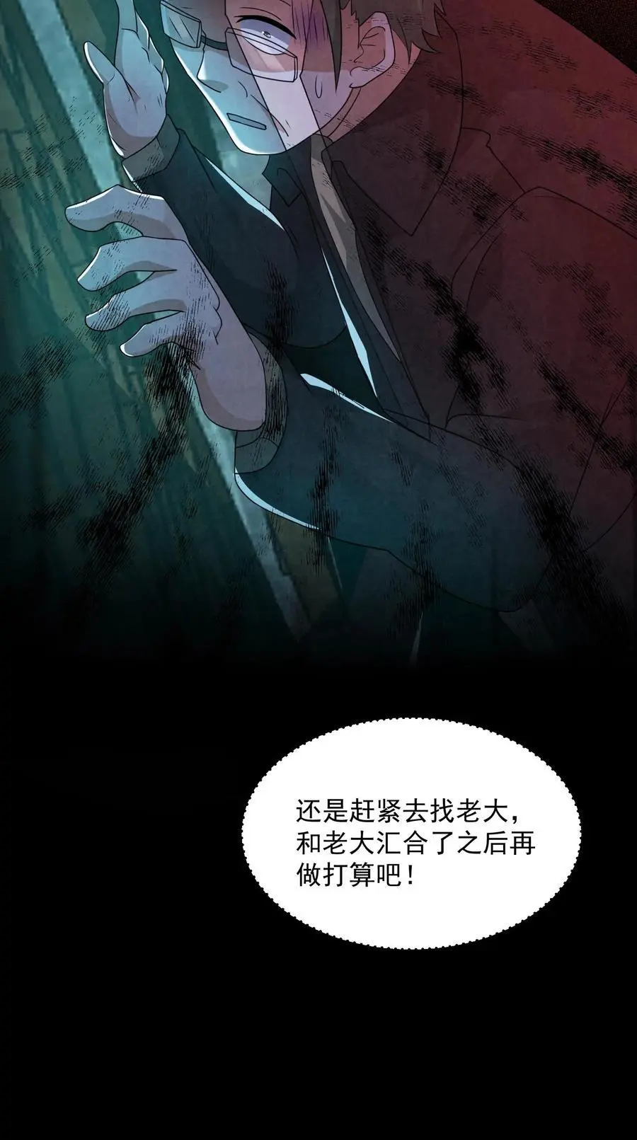因为谨慎而过分凶狠漫画星球漫画,第162话 卖火柴的小女孩2图
