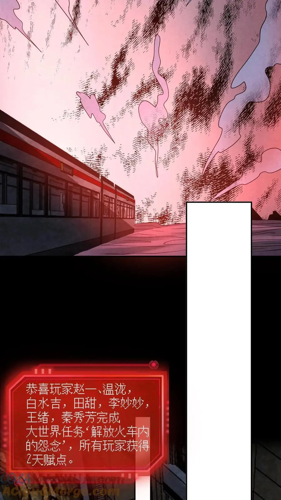 因为谨慎而过分凶狠漫画星球漫画,第119话 奇怪的子弹1图