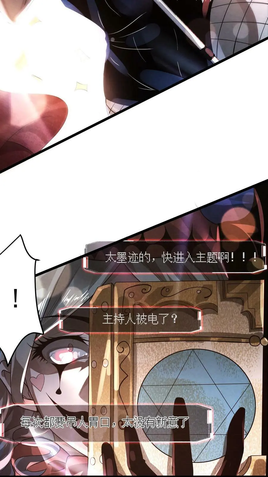 因为谨慎而过分凶狠漫画星球漫画,第1话 诡异游戏1图
