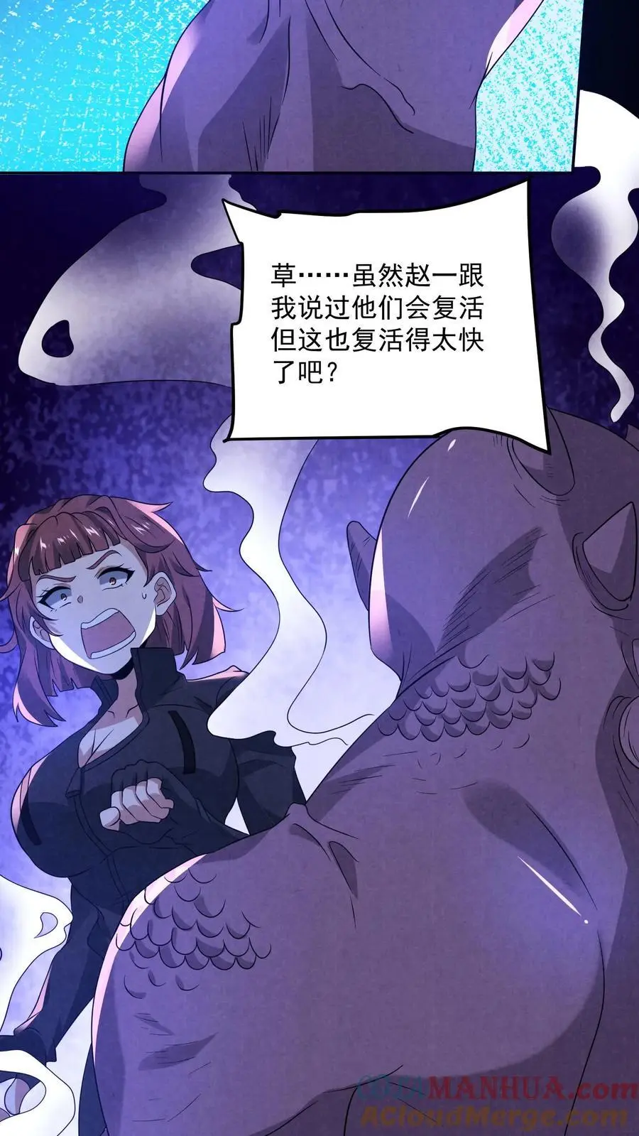 过分谨慎怎么办漫画,第153话 躺进棺材里！1图