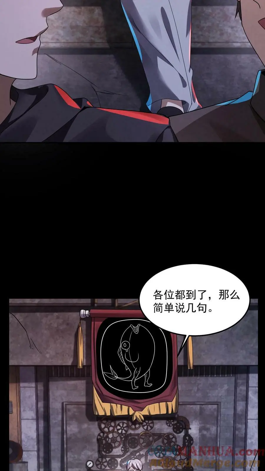 因为谨慎而过分凶狠漫画星球漫画,第13话 全员混子1图