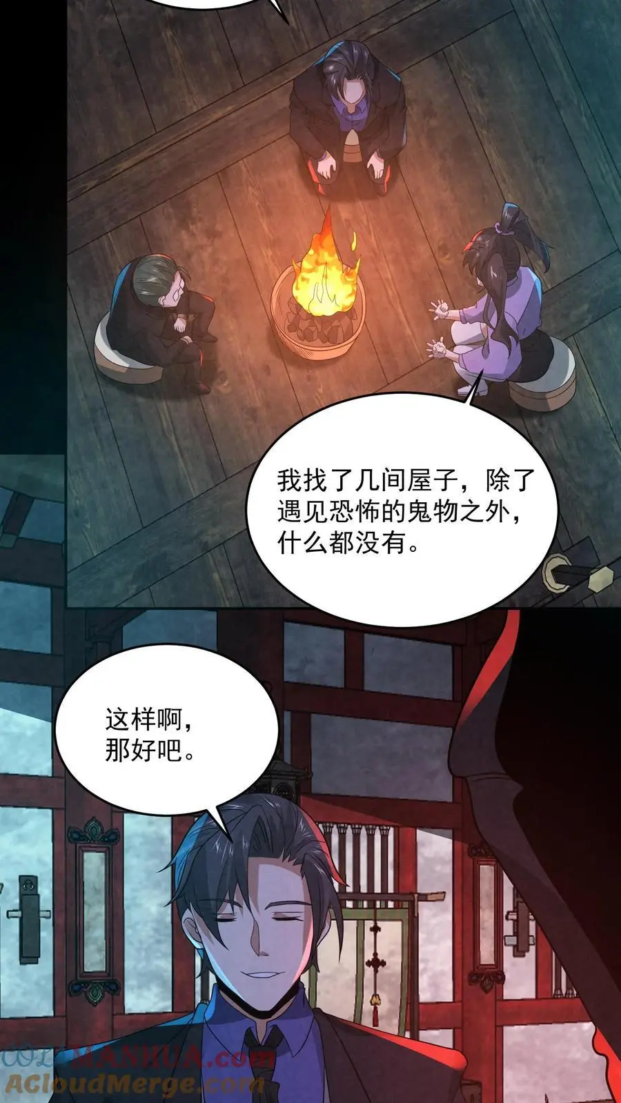 因为谨慎而过分凶狠漫画星球漫画,第164话 睁眼说瞎话1图