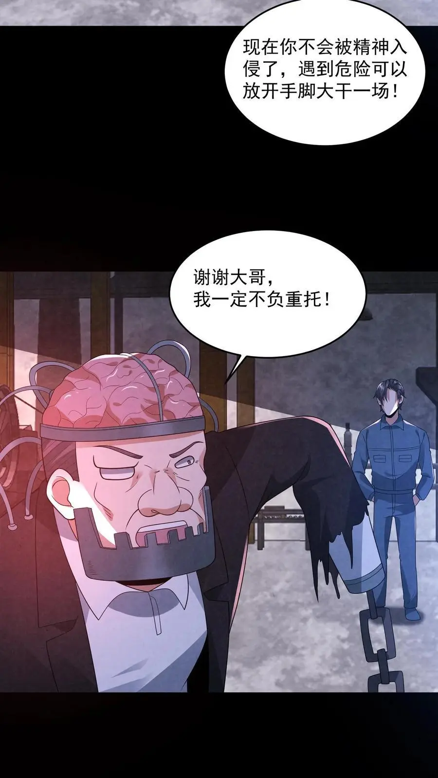 过分谨慎怎么办漫画,第185话 放松，我要进来了2图