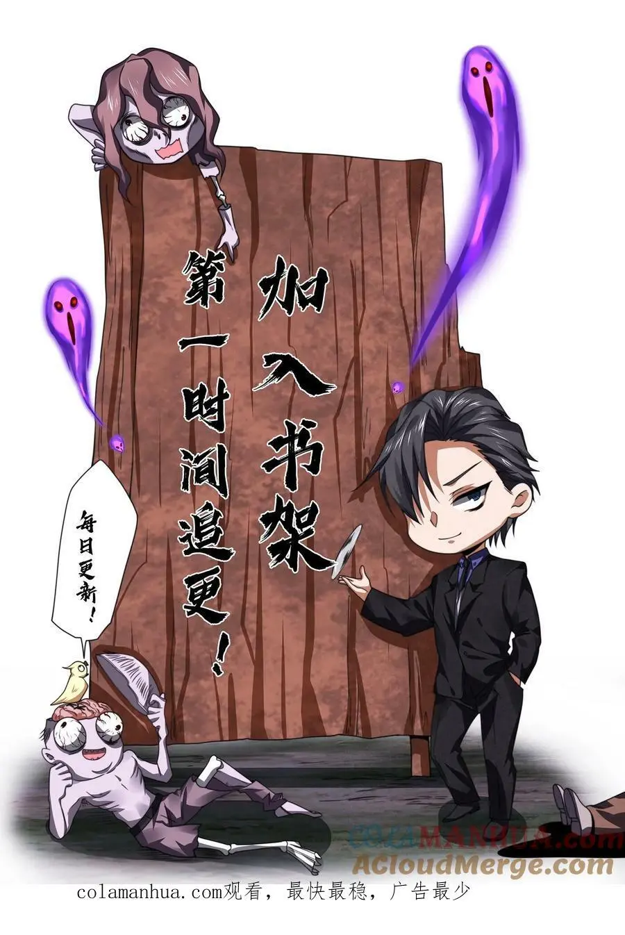 因为谨慎而过分凶狠漫画星球漫画,第83话 因为好玩1图