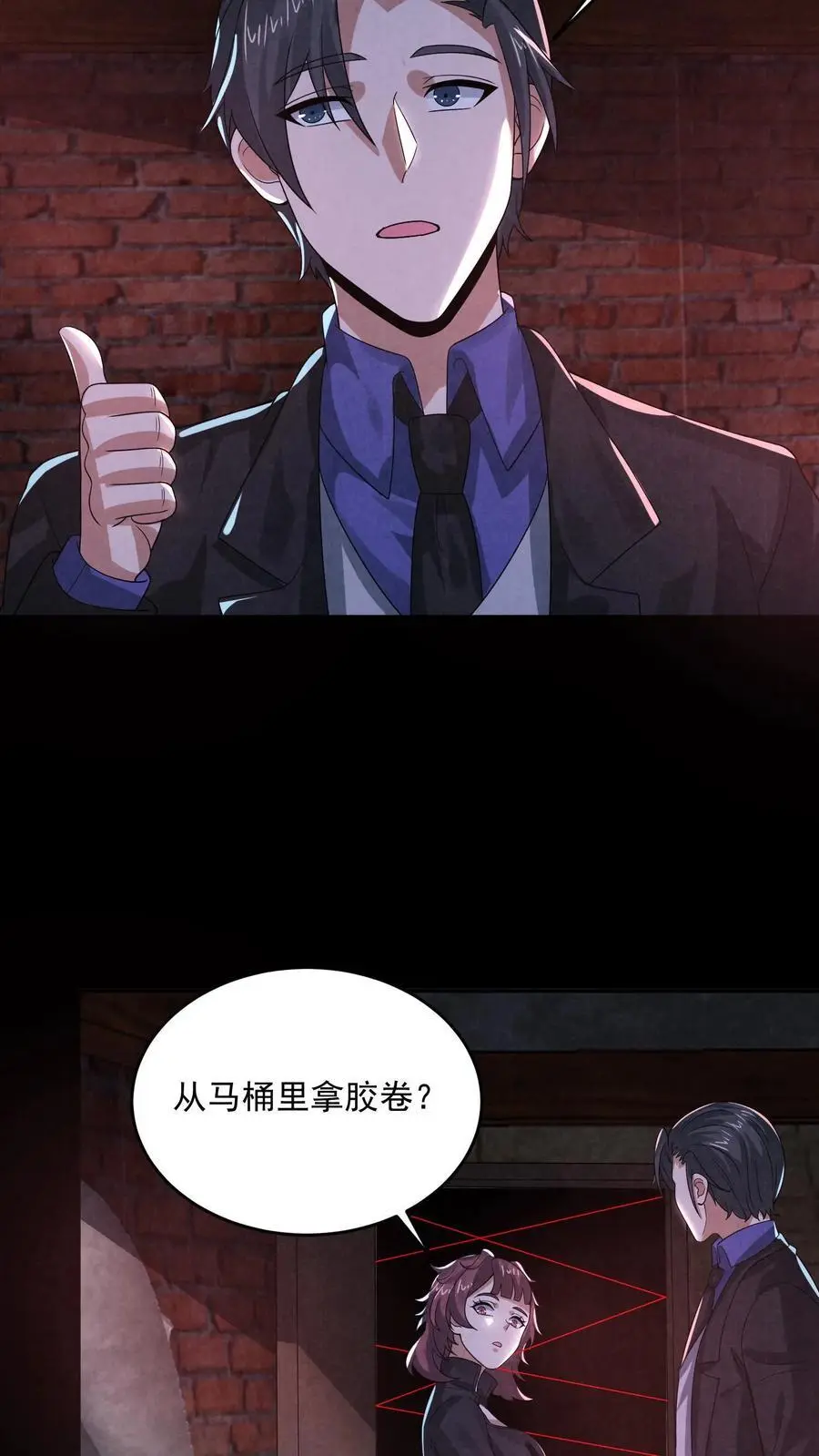 因为谨慎而过分凶狠漫画星球漫画,第145话 X-3的容器？2图