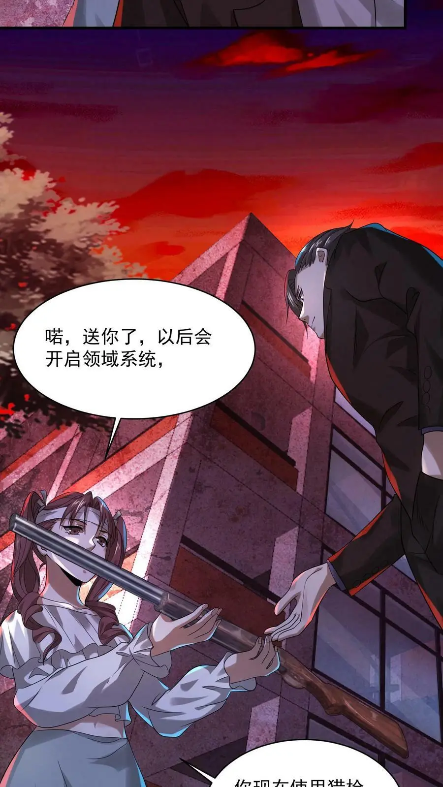 因为谨慎而过分凶狠漫画星球漫画,第30话 进入黑海2图