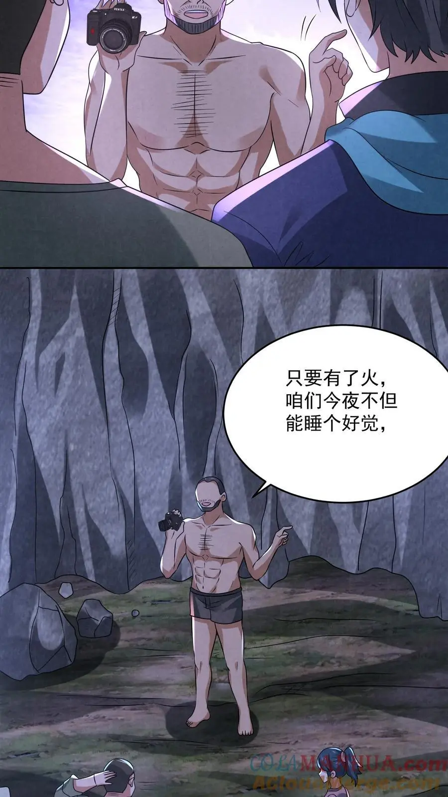 因为谨慎而过分凶狠漫画星球漫画,第123话 你跟踪我？1图