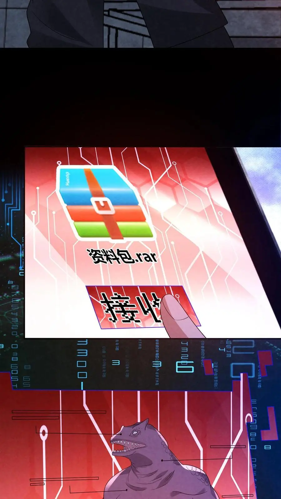 因为谨慎而过分凶狠漫画星球漫画,第152话 囚徒迷宫？！2图