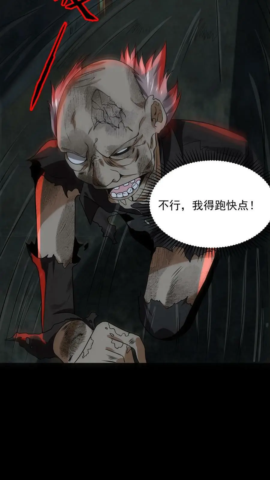 过分谨慎怎么办漫画,第3话 这家伙很吓鬼2图