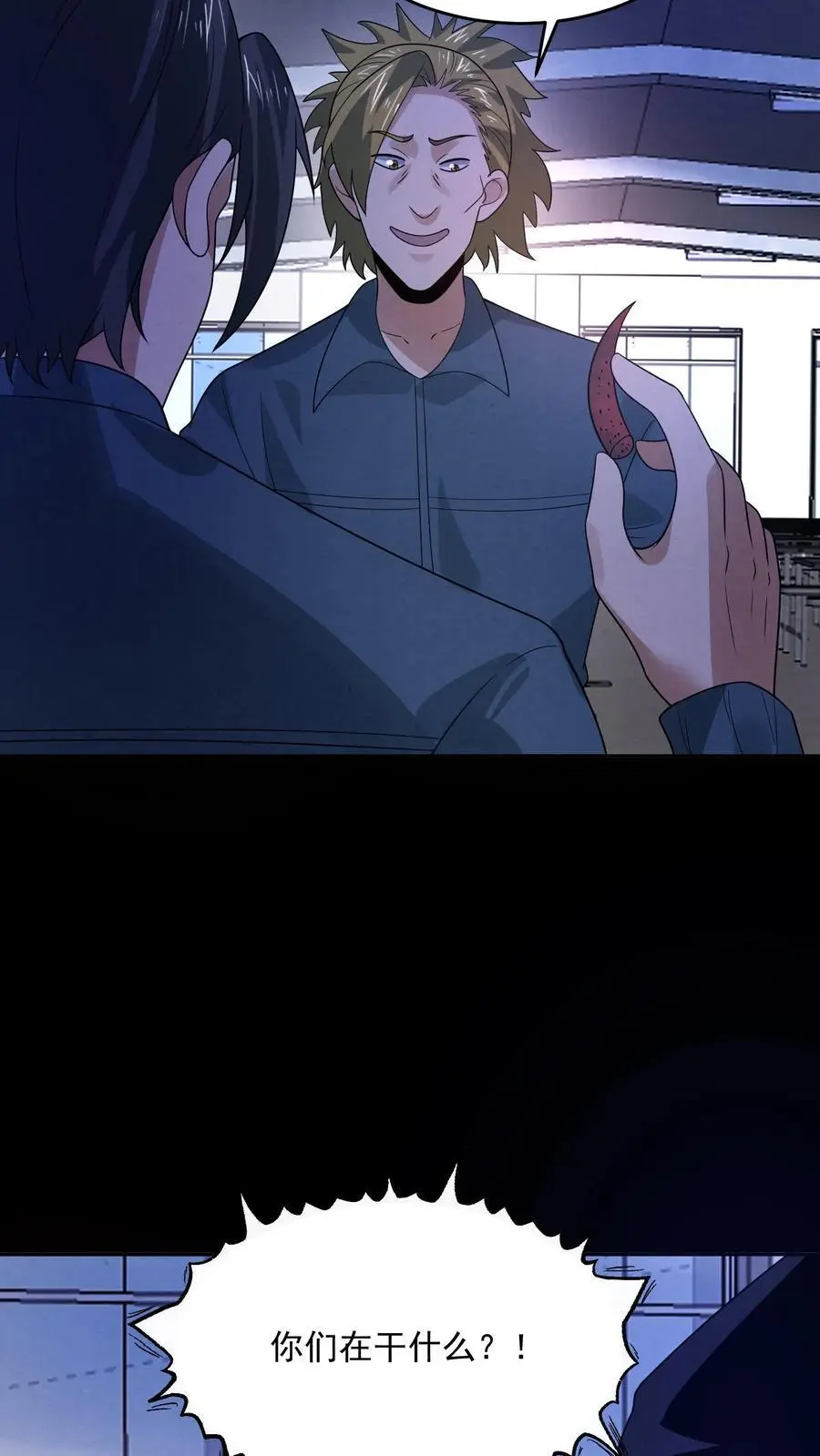 因为谨慎而过分凶狠漫画星球漫画,第179话 前列腺刹车2图