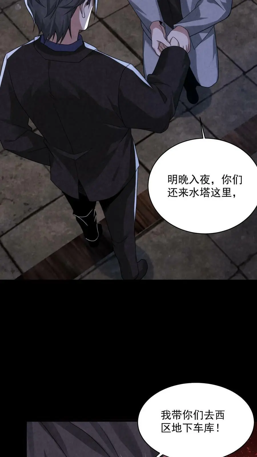 因为谨慎而过分凶狠漫画星球漫画,第37话 厉害武器2图