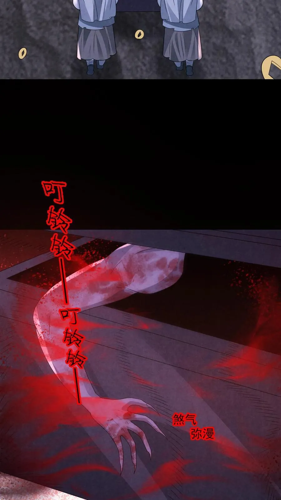 因为谨慎而过分凶狠漫画星球漫画,第200话 4D恐怖电影2图