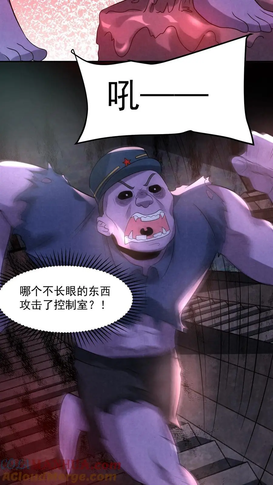 因为谨慎而过分凶狠漫画星球漫画,第110话 逃离车站1图