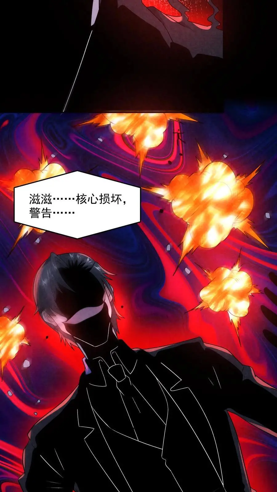 因为谨慎而过分凶狠漫画星球漫画,第187话 赵一杀疯了2图