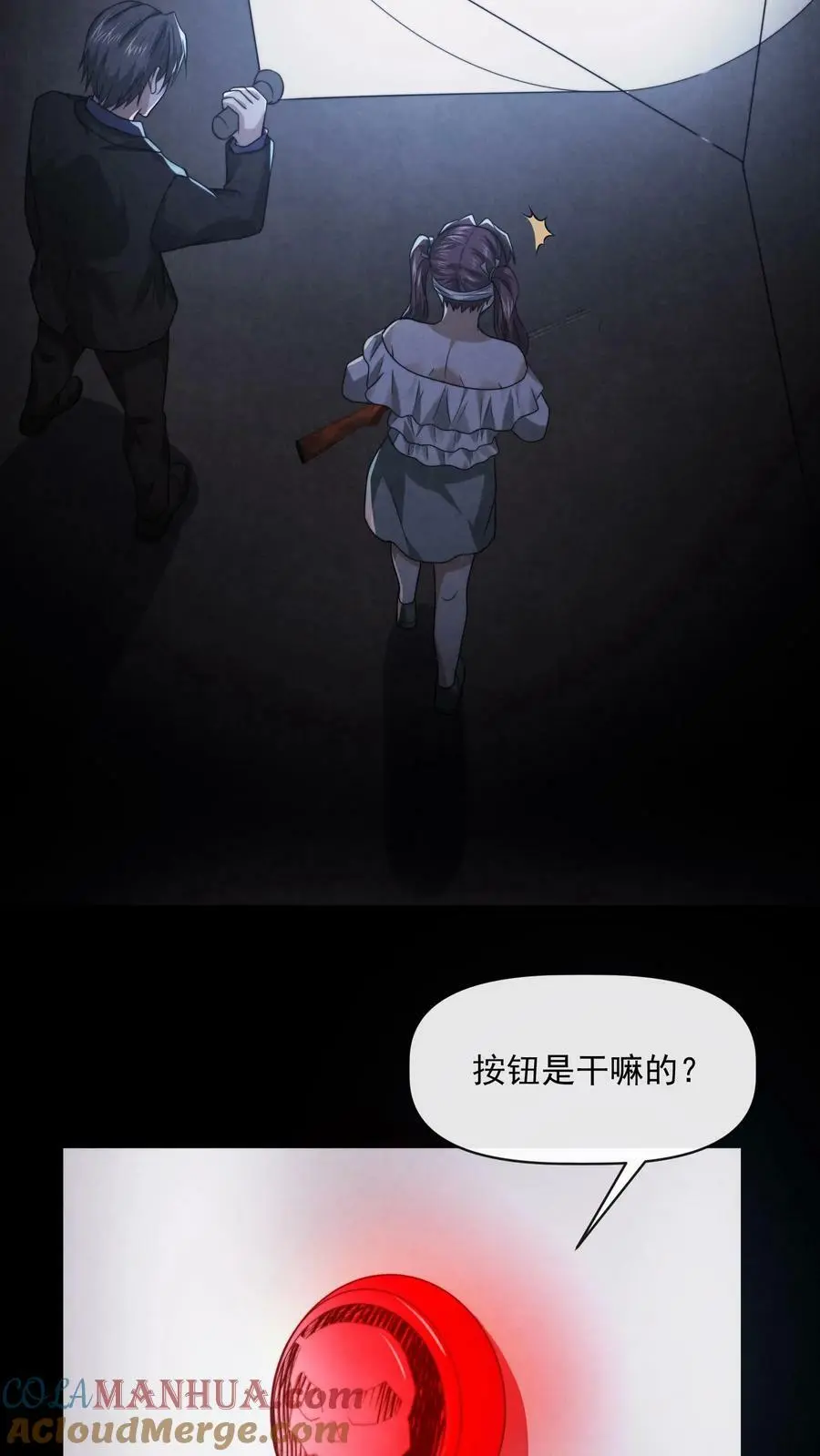 因为谨慎而过分凶狠漫画星球漫画,第41话 井下实验基地1图
