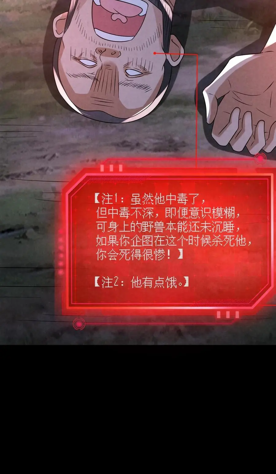过分谨慎怎么办漫画,第126话 赵一大忽悠2图