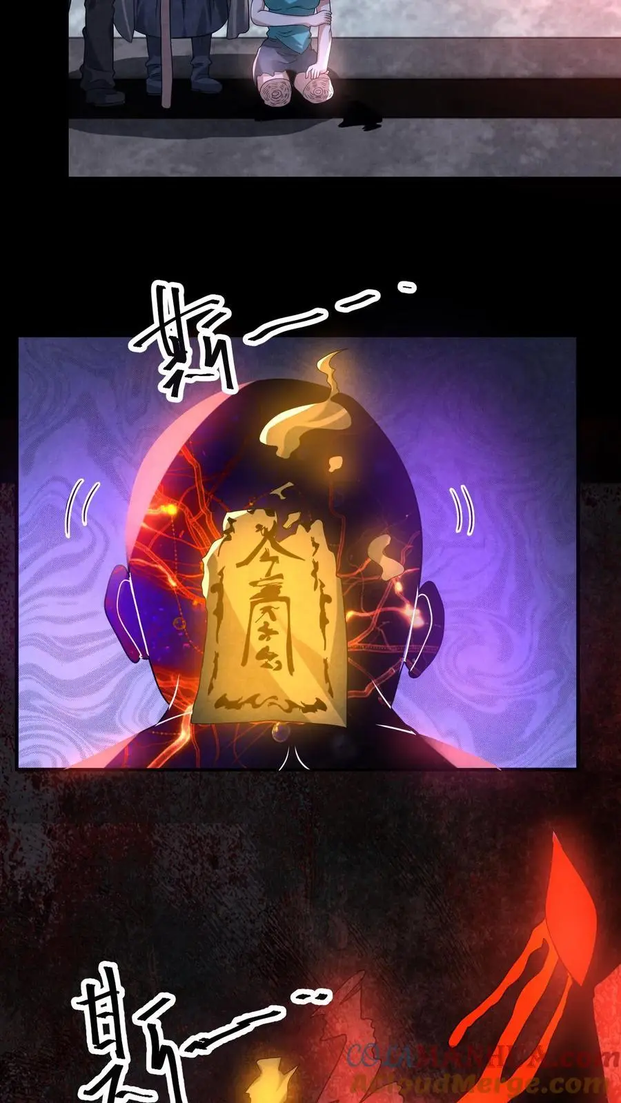 过分谨慎怎么办漫画,第115话 掠夺者1图