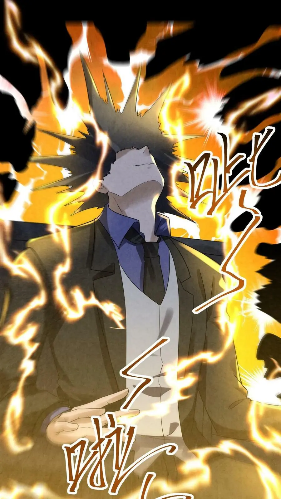 因为谨慎而过分凶狠漫画星球漫画,第85话 电椅伺候2图