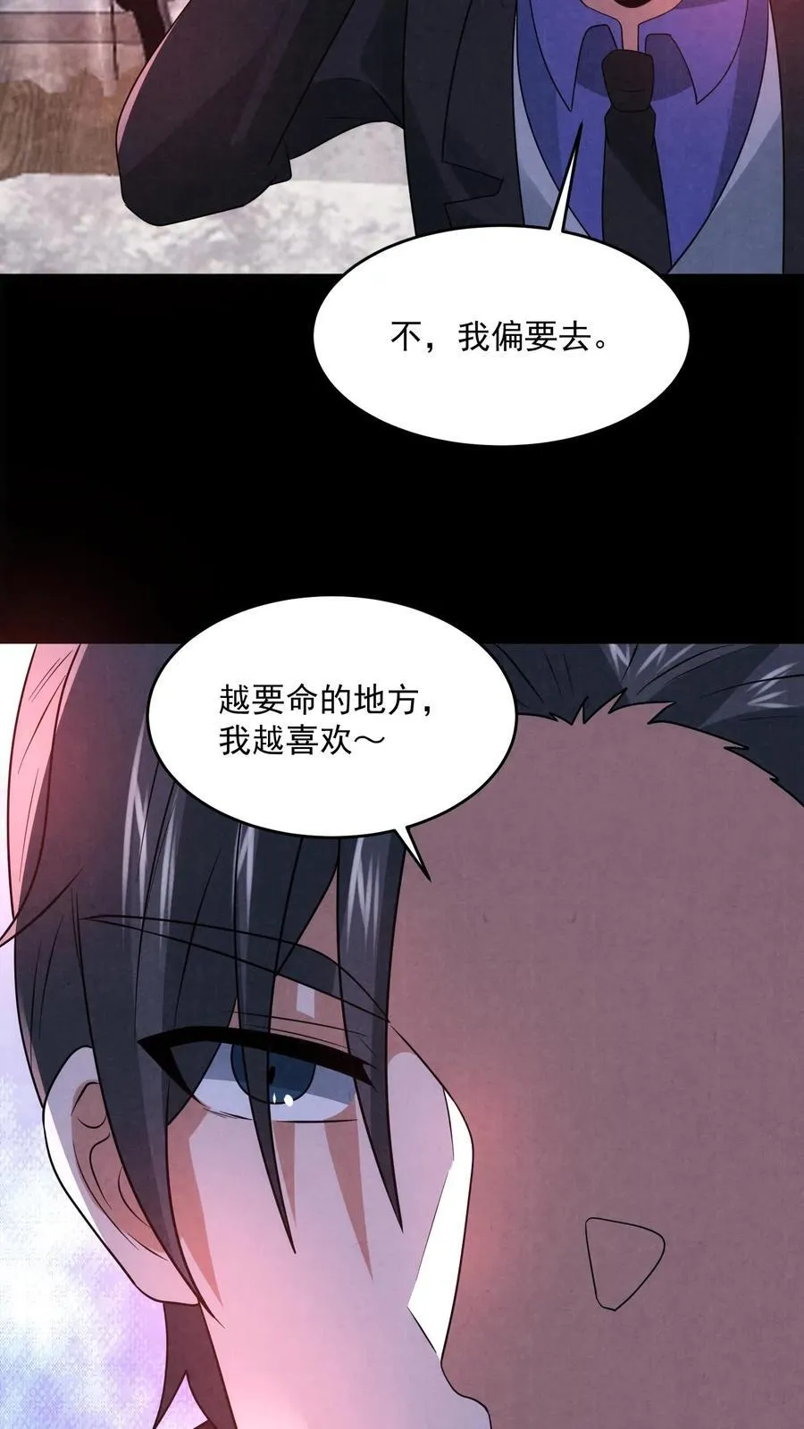 因为谨慎而过分凶狠漫画星球漫画,第192话 草丛里蹿出四个人2图