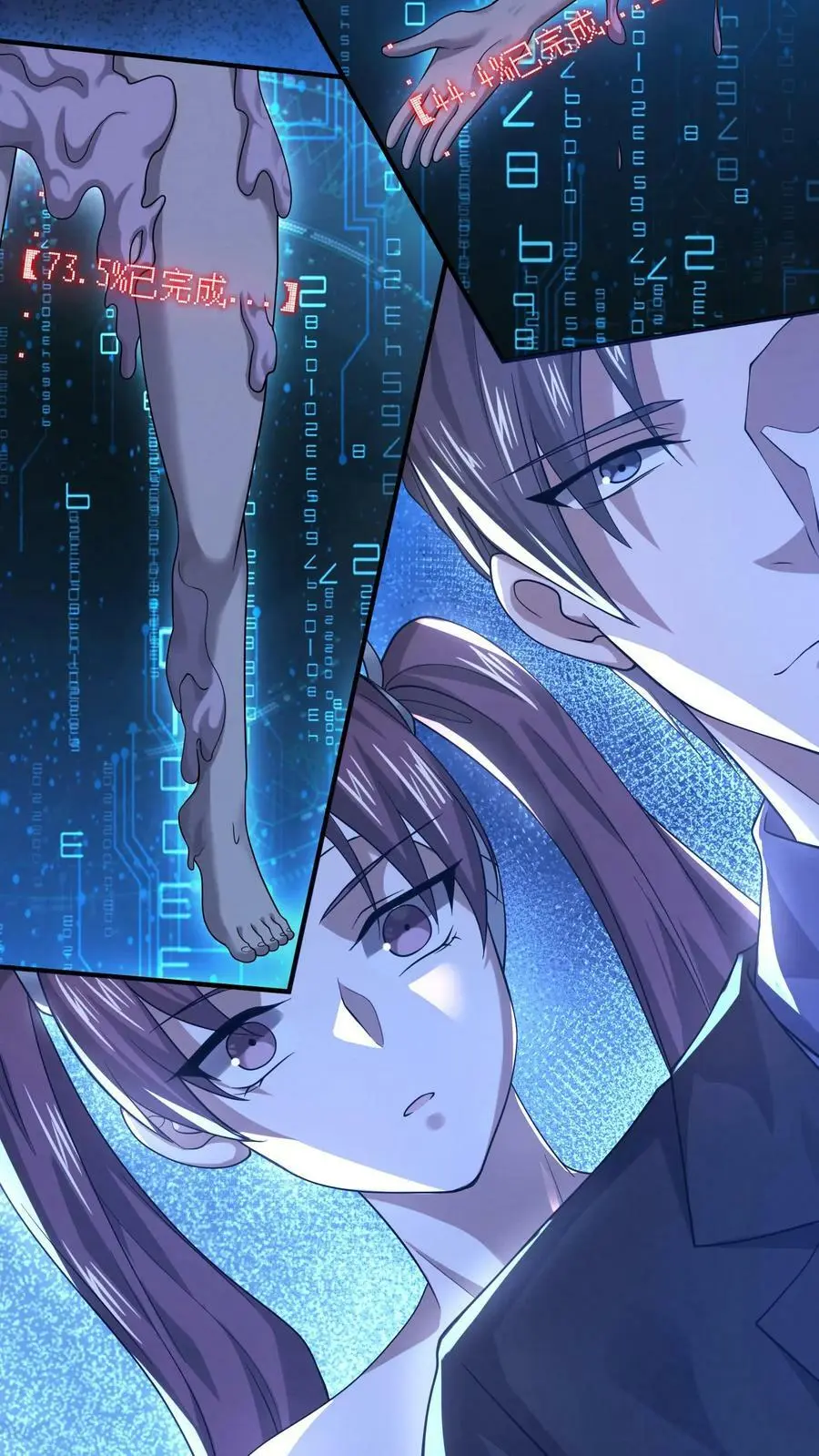 因为谨慎而过分凶狠漫画星球漫画,第44话 怪物女孩2图