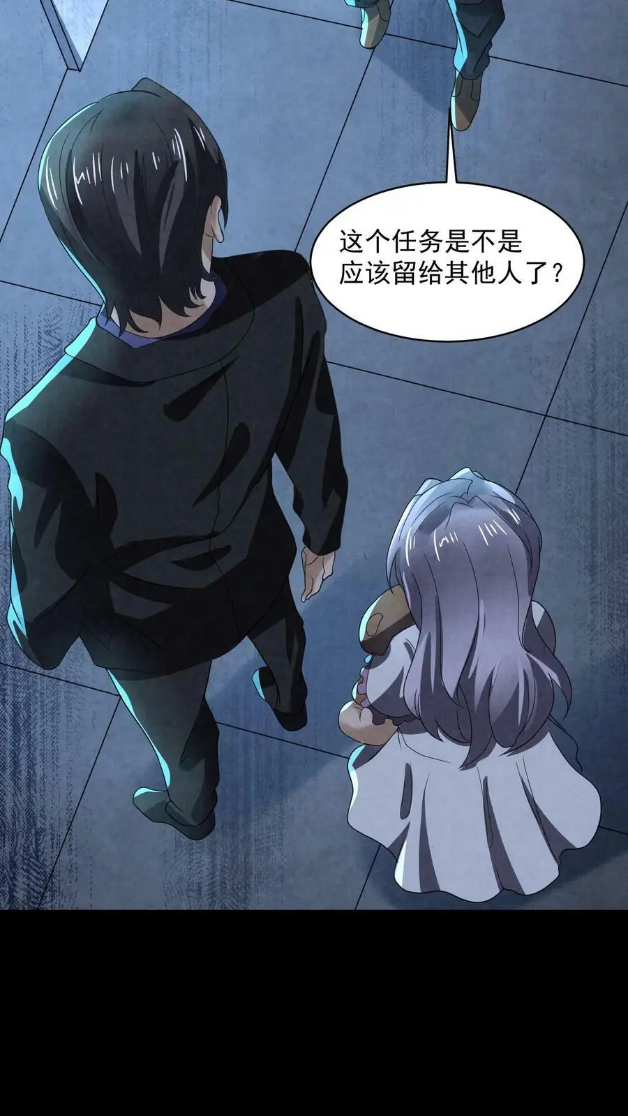因为谨慎而过分凶狠漫画星球漫画,第71话 插你鼻孔2图