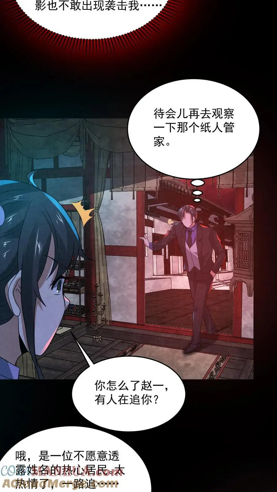 因为谨慎而过分凶狠漫画星球漫画,第164话 睁眼说瞎话1图