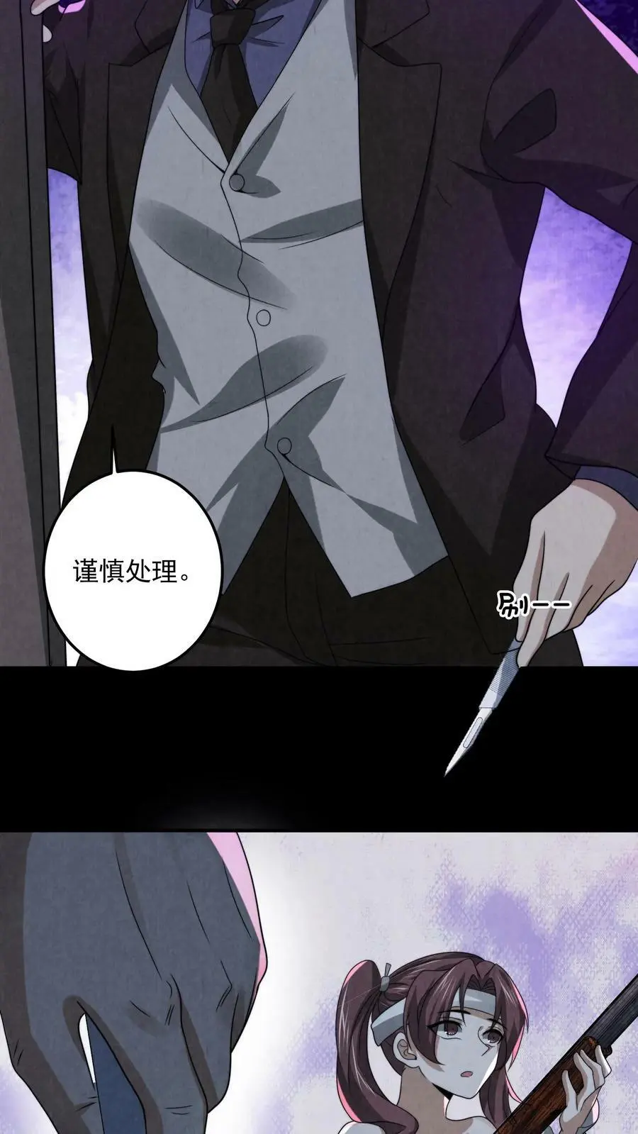 因为谨慎而过分凶狠漫画星球漫画,第43话 割掉痔疮2图