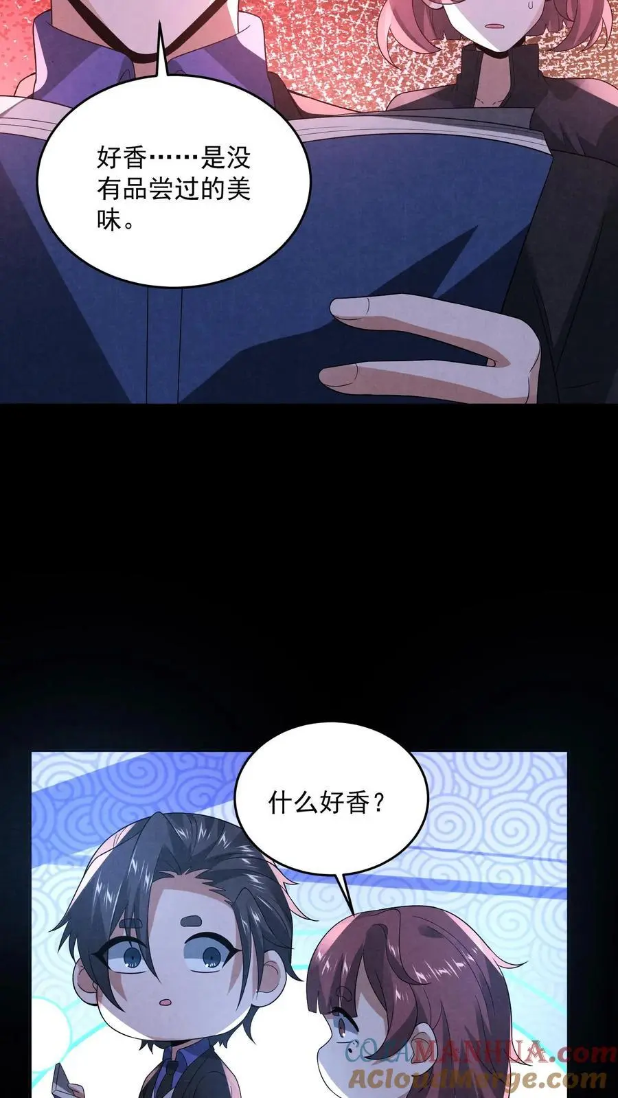 因为谨慎而过分凶狠漫画星球漫画,第144话 马桶下面有密室1图