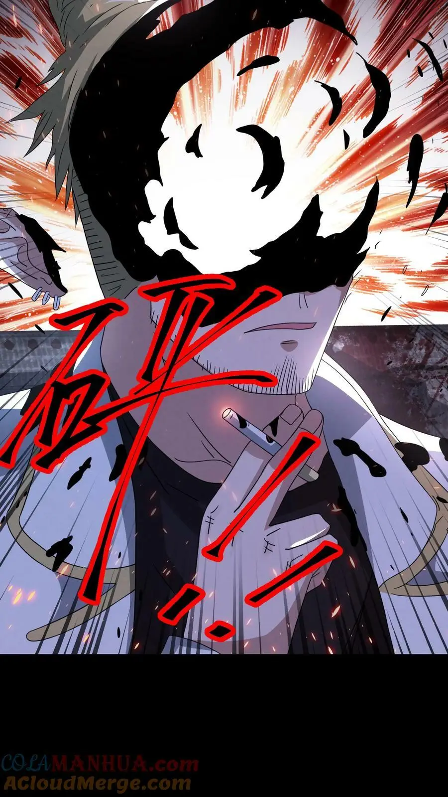 因为谨慎而过分凶狠漫画星球漫画,第84话 把他崩了1图