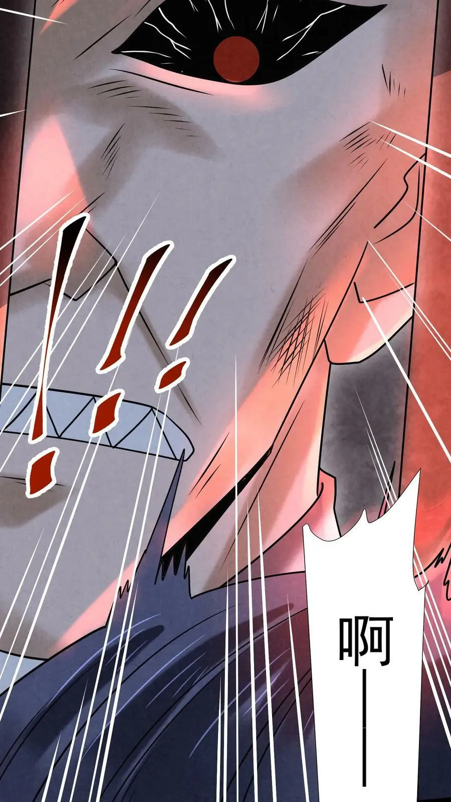 因为谨慎而过分凶狠漫画星球漫画,第105话 外来者2图