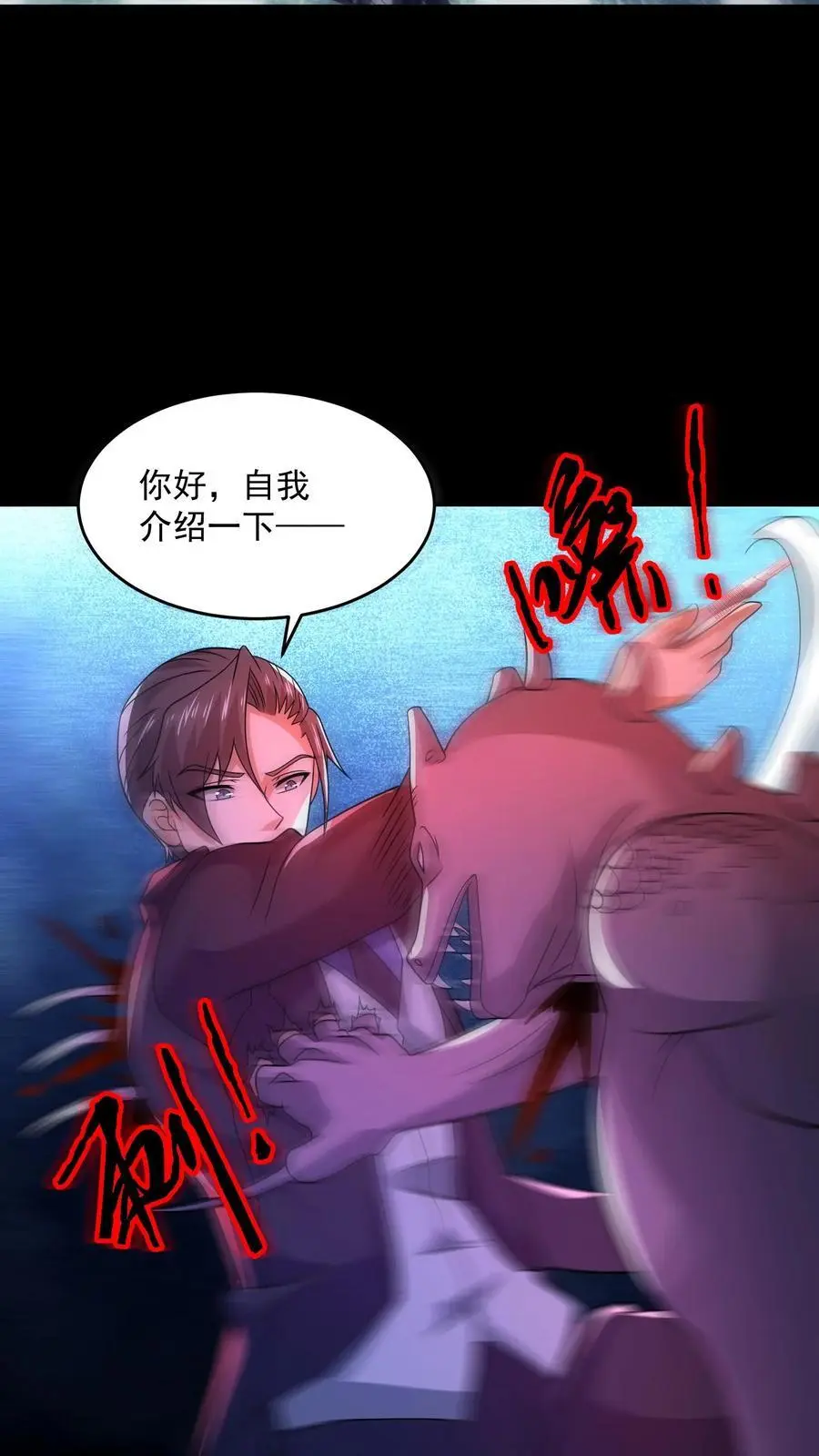因为谨慎而过分凶狠漫画星球漫画,第154话 我送你一程2图